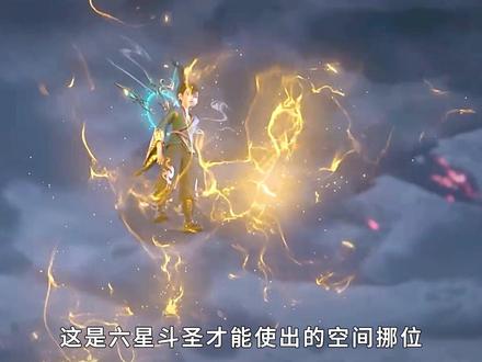 萧晨三斧教魂灭生做人 六星斗圣丹塔老祖出手压制魂魔老人