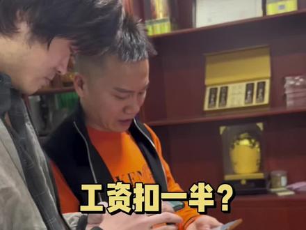 做不满俩个月工资扣一半 #抖音短剧场 #抖音短剧剧有引力计划