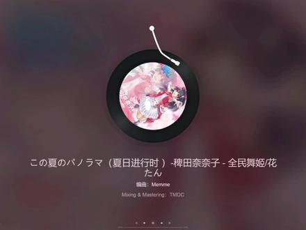 不好意思我可以说出前段<嗨。擦。速呀。让开。让开。擦。呜~~让开一下。来蚂蚁。挠挠肚。咕嘟嘟噜。古他一哟,哇气~哇有。啊~西>#音乐分享 #音乐