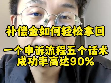 拼多多被罚款3元怎么解决#拼多多运营技巧 #电商干货 #聊电商