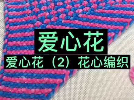 双色花教程全集#手工拖鞋教程 #做手工我是认真的 #好东西一起分享 #美美哒💖💖💖