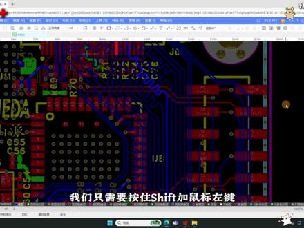一键执行高亮,你学会了吗 #嘉立创#EDA#PCB#硬件#新手