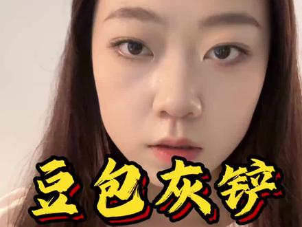 豆包灰铲你知道吗? 不用露脸不用拍摄,不用剪辑,就能生成产品的带货视频,发展真的太快了
#豆包 #AI #AIGC