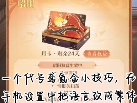 #代号鸢 一个小技巧,应该只适用于安港。
