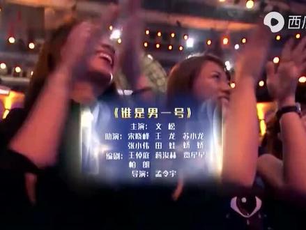 有病还上台……##我的头号惊喜