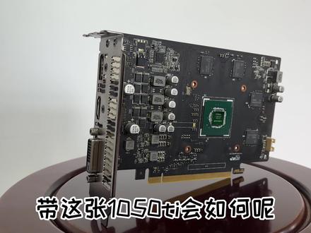 《高U低显》这游戏帧率有点低啊! #电脑 #电脑知识 #电脑测试 #电脑装机