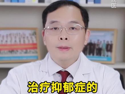 回粉丝朋友提问:抑郁症常用药物的功能知识,以及副作用表现科普!#医学科普 #健康科普 #科普一下