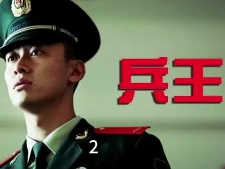 老A影视的合集 - 老A影视 - 抖音