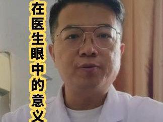 #医学科普 #科普一下 医生怎么看 CA-724异常#大数据推荐给有需要的人