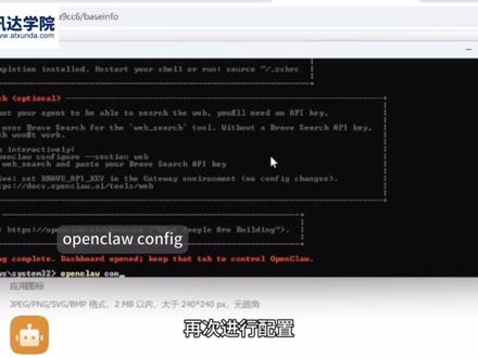 OpenClaw小龙虾保姆级安装教程!小白10分钟搞定本地部 OpenClaw小龙虾保姆级安装教程!小白10分钟搞定本地部署【Windows系统 + 接入飞书】,详细操作文档,666 挨个发
#openclaw #python #大学生 #热点