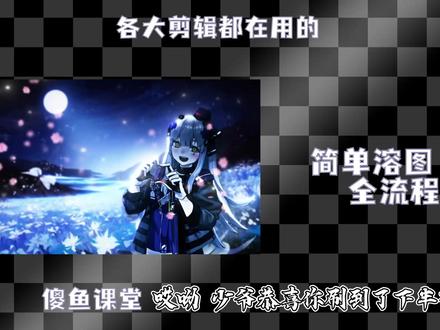 溶图全流程下篇ae版本 #教程#溶图#ae#ae