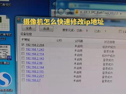 #百亿流量扶持 #监控摄像头 #我要上热门 #监控维修 #监控安防 监控录像机因为更换了路由器无法远程用手机看,怎样快速修改摄像机IP地址?