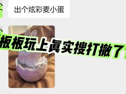 这是搁哪里摸得麦小蛋 #三角洲 #三角洲行动 #三角洲搞笑 #炫彩麦小蛋