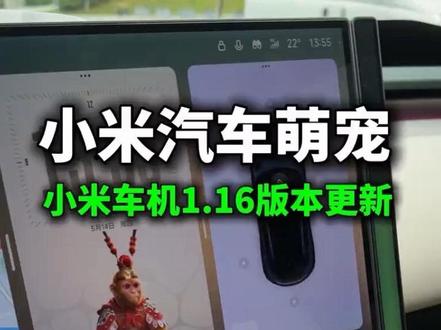 悟空怎么也变成我的小米车机萌宠了,小米车机新功能被玩坏了 小米汽车萌宠上车后,车友脑洞开发,真的太有意思了#小米汽车 #小米萌宠 #小米su7 #小米yu7 #我和我的小米汽车
