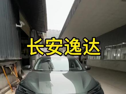 #长安汽车 长安逸达中控主机拆装教程及导航主机安装位置!