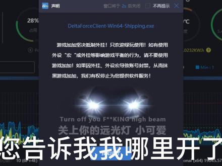 还在用的建议别用了 #三角洲行动