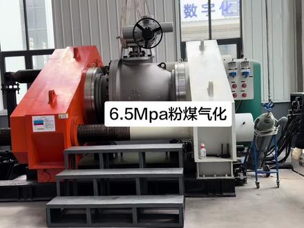 内蒙古粉煤气化第一批。