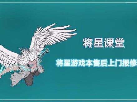 七彩虹将星游戏本可全国联保,硬件质量问题在质保期内支持上门维修,扫描机器后壳上的报修码,根据提示操作即可#游戏本 #电脑 #国货之光