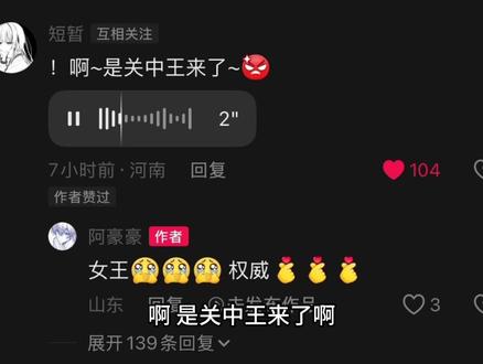 禀告女王 关中王来了#DJ旋律 #dj旋律#关中王来了 #修改