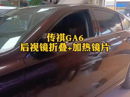 #中山 #汽车 #改装 #传祺 #折叠 如果你想要,尽我可能的帮你完成心愿@抖音小助手