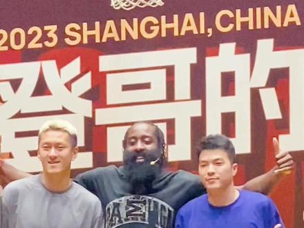 哈登中国行第一站:登哥的球迷趴…
#哈登 #哈登中国行 #nba #篮球🏀 #詹姆斯哈登