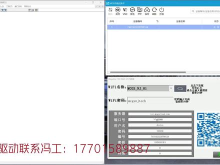 昆仑通态物联助手、驱动、教学 #昆仑通态物联助手 #4g驱动 #wifi驱动
