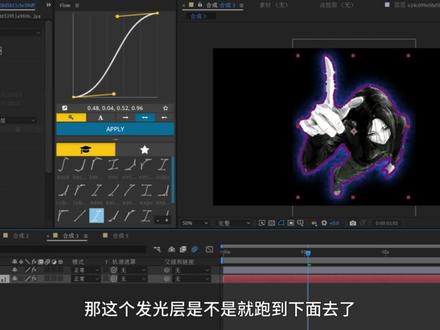 ae教学:saber插件的详细基础用法 #ae #saber #ae教程 #视频剪辑 #光效插件