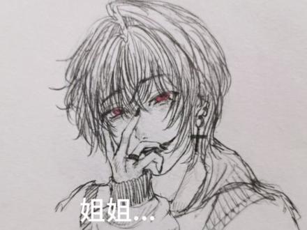 申请加入病娇圈
#日常瞎画 #冰脚男友 #男神