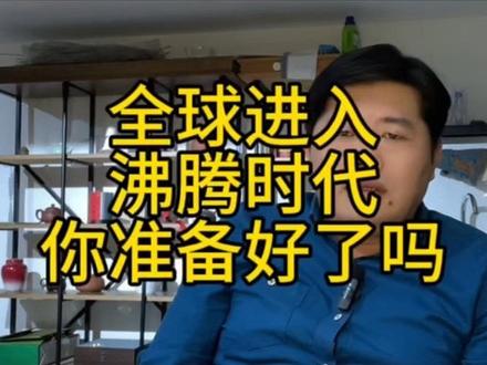 联合国秘书长古特雷斯在最近的一次演讲中,发出了一个令人震惊的警告:全球变暖时代已经结束,全球沸腾时代已经到来。未来我们将面对持续高温,如何应对,你准备好了吗?#空调 #中央空调 #别墅装修 #地暖制冷 #FCH