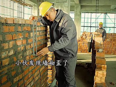 小工发现高级瓦工把枪墙砌歪了,反被嘲讽后怒砸歪墙