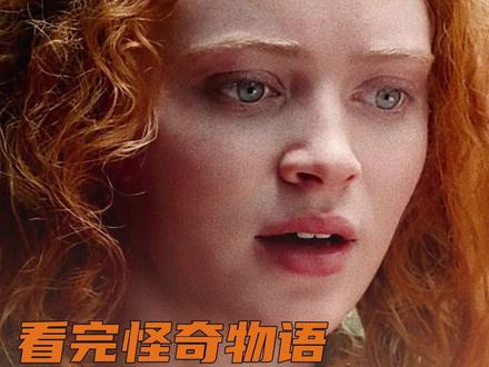 没有不爱上max的义务啊!#怪奇物语 #strangerthings #max #角色魅力 #怪奇物语第五季