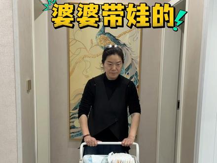 婆婆的“邪修带娃”真是让我大开眼界,省钱省力又省妈#新时代父母带娃 #邪修带娃 #喝奶小妙招#小白熊摇奶器R1 #小白熊八爪鱼摇奶器