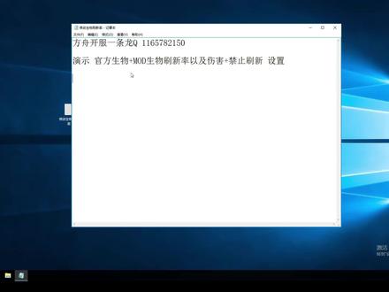 修改生物刷新率 #方舟生存进化