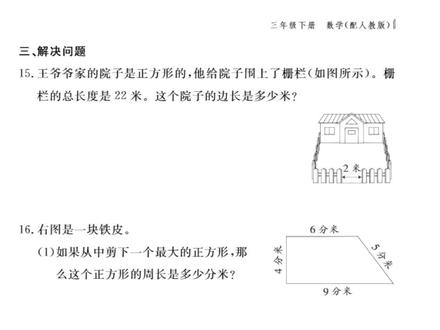 搞定小练第43页!三年级数学入门题,家长跟着辅导不慌 人教版三年级下册数学小练第43页来了~
跟着视频练,帮孩子打好基础~ 下一页讲第57页,点关注蹲更新哦!#人教版三年级数学下册#跟着视频练帮#这也能开播