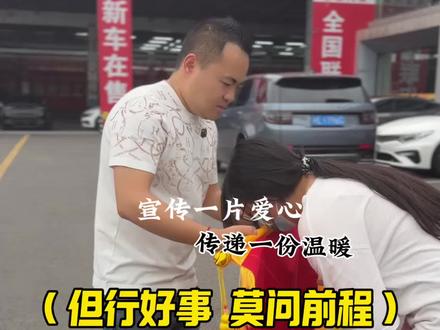一个懂事也懂的感恩的女孩子!#传递温暖