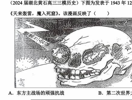 高考历史奇葩漫画模拟题
两雷轰顶?#高考历史#漫画#高中#奇葩