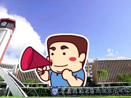 各位家长请注意!#华附普宁星河学校2022年秋季新学期开始报名啦!#星河明珠湾 #普宁
