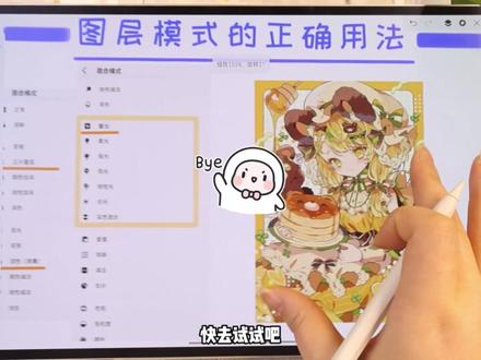 一次性说清楚画世界Pro图层模式和笔刷用法 #绘画教程 #插画 #画世界Pro #平板画画 #零基础学画画