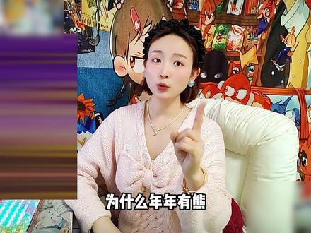 为什么年年有熊,还未播出就被说是烂片?会被吐槽是第二个猪猪侠?#熊出没 #猪猪侠 #年年有熊 #童年动漫 #我在抖音看动漫