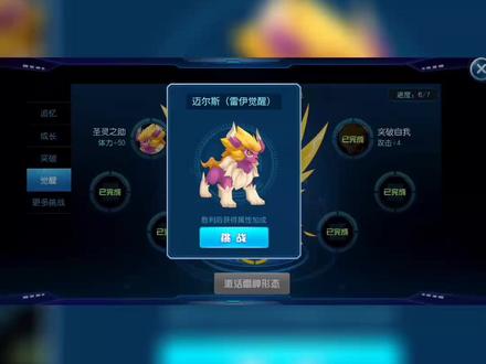 雷伊觉醒迈尔斯攻略#赛尔号 #赛尔号手游