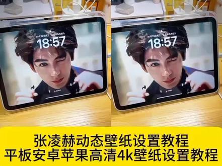 还是太权威了😍#张凌赫动态壁纸#张凌赫动态壁纸怎么设置 #ipad #壁纸 #剪映 张凌赫动态壁纸视频素材
张凌赫动态壁纸平板
张凌赫实况live动图
张凌赫动态壁纸手机
张凌赫动态壁纸教程小米
张凌赫动态壁纸安卓教程
张凌赫动态壁纸教程oppo
张凌赫动态壁纸全屏高清4k 华为平板动态壁纸怎么设置 张凌赫动态壁纸 华为平板动态锁屏 华为平板matepad 11动态壁纸 华为平板锁屏动态壁纸怎么设置 张凌赫比花火更耀眼 张凌赫比花火更耀眼 张凌赫比花火更耀眼壁纸 张凌赫头发被吹成海胆了 张凌赫实况live动图怎么设置 张凌赫动态壁纸全屏高清4k 张凌赫动态壁纸教程oppo 张凌赫动态壁纸安卓教程 张凌赫动态壁纸教程小米 张凌赫动态壁纸视频素材 张凌赫壁纸高清全屏可保存 张凌赫壁纸无水印下载 张凌赫壁纸下载 张凌赫壁纸高清原图免费下载 张凌赫壁纸平板横屏可下载 张凌赫壁纸同款 张凌赫王安宇壁纸同款 张凌赫电脑壁纸全屏高清4k