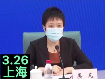 复旦大学上海医学副院长吴凡:上海人应该有大局观!#疫情 #上海 #上海为什么不能封城