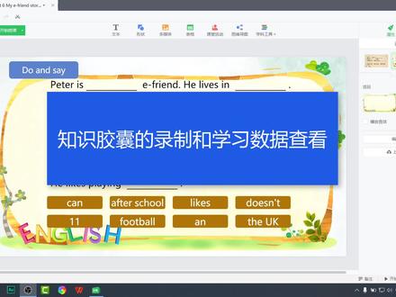 希沃白板知识胶囊录制及查看答题数据完整教程 #希沃白板 #课件 #知识胶囊
