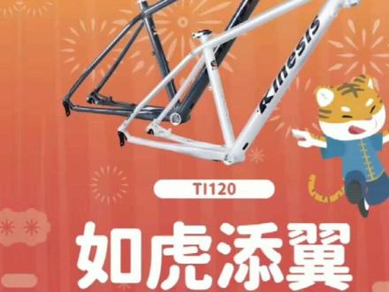 ti120/180卜威入门款diy车架,支持桶轴,价格不贵,是入门diy首选