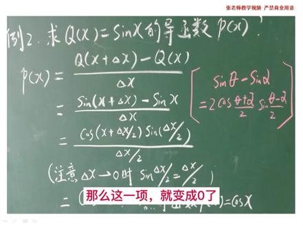 一节课微积分入门: 第三部