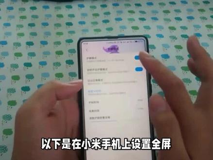 小米手机设置全屏来电显示教程 #手机使用技巧 #手机测评 #玩转数码 #手机技巧 #手机小知识 #小米手机