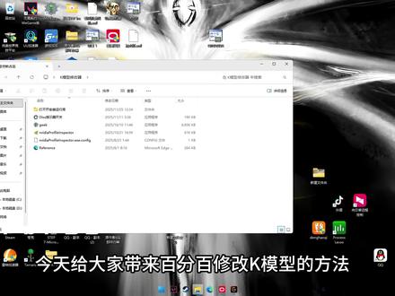 三角洲百分百修改k模型方法 怎么锁住模型请看我主页11.25的教程后半段#三角洲行动