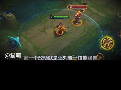 遥想公谨那年 刘备最后悔的一票 #原作者 @小小青