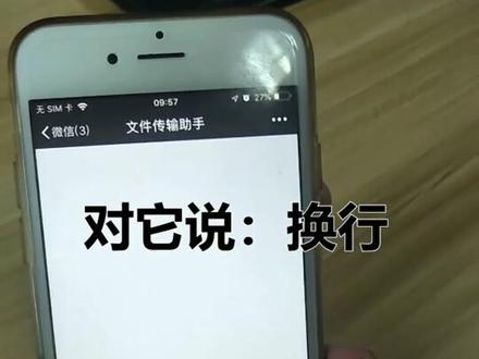 #神奇的进博会 #秀一波我的神操作 微信没法换行的朋友们,快戳进来,悄悄教你们一个小妙招!