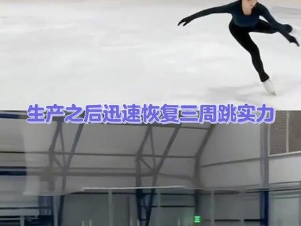 颤抖吧,四周跳最严厉的母亲真的要回来了#特鲁索娃#花滑#女单#莎莎